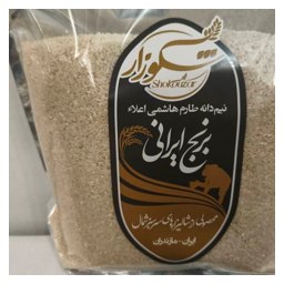 برنج نیم دانه سرگل