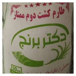 برنج پاکستانی386 دکتر راه