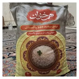 برنج پاکستانی 386 همخوان